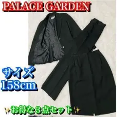 レディース フォーマル 3点セット ダークグレー 158cm セカンドスーツに!