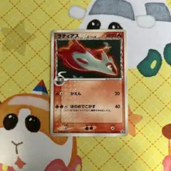 ポケモンカード ラティアス デルタ種 マクドナルド プロモ