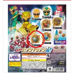 GPセンタイリング　フラッシュマン