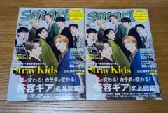 Straykids smart 2022 10月号 2冊