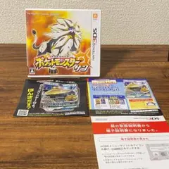 3DS ポケットモンスター サン