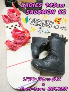 SALOMON K2 ワックス塗って発送もできます!定価総額10万!