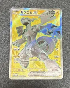 ポケモンカードゲーム　ゼクロムex SR