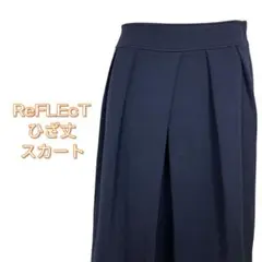 【8月末削除】リフレクト Reflect 膝丈スカート フレア 無地 ネイビー7