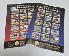 競馬 JRAカード入会キャンペーン 見開き型 クリアファイル 2枚セット