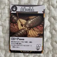 虫神器　カード