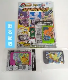 3枚セット サンダー ピカチュウ リザードン ポケモンフレンダ
