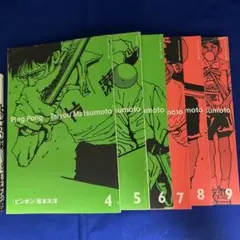 ピンポン 全巻 漫画 松本大洋
