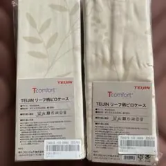 TEIJIN リーフ柄ピロケース 2枚組43x63cm