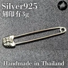 シルバー925 安全ピン フローラルクロス ピアス ネックレス 新品 #8