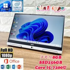 【2in1】VersaPro ☘️ 爆速SSD256GB ☘️第七世代core i5