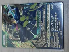 ガンバレジェンズLLR 仮面ライダーゼロワン　ライジングホッパー