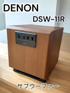 DENON DSW-11R サブウーファー ウッド調 DENON デノン DSW-11 サブウーファー 木目 音響機器 - メルカリ