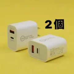 2個　高速充電器 USB+Type-C ACアダプタータイプC ２ポート