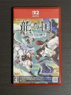 龍の国 ルーンファクトリー Nintendo Switch 2 パッケージ版