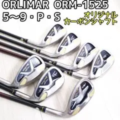 ORLIMAR ORM-1525 オリマー アイアン セット カーボン シャフト