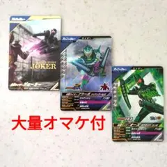 ガンバレジェンズ クロマティックブースター 仮面ライダージョーカー パラレル