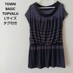TOWN BASIC TOPVALU　チュニックス　ボーダー　一分袖　Lサイズ