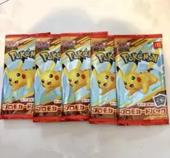 ポケモンカード　MEGA マクドナルド　ハッピーセット2025プロモカード未開封