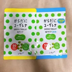 からだにユーグレナ 粒タイプ グリーンタブレットタイプ