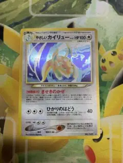 やさしいカイリュー ★ 拡張パック第4弾 闇、そして光へ…