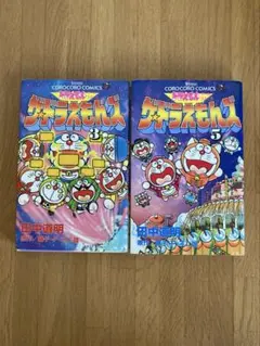 ザ ドラえもんズ 3巻 5巻 2冊 セット
