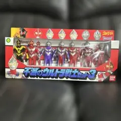 不滅のウルトラ戦士セット3 　ソフビフィギュア ７体　セット　バンダイ　未使用