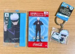 五条悟 3点セット