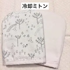 冷却ミトン　保冷手袋　クールミトン　アイスグローブ　抗がん剤治療　ハンドメイド