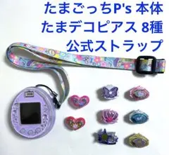 たまデコピアス ロイヤルチェンジver Amazon.co.jp: たまデコピアス ロイヤルChange! : おもちゃ