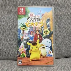 名探偵ピカチュウ Nintendo Switch