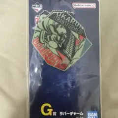 ダンダダン　オカルン　一番くじ　G賞ラバーチャーム
