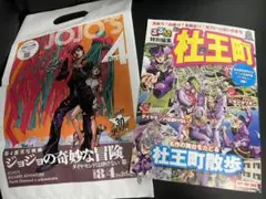 2025年最新】るるぶ 杜王町の人気アイテム - メルカリ