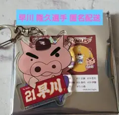 楽天イーグルス #21 早川 隆久 クレヨンしんちゃん アクリルキーホルダー