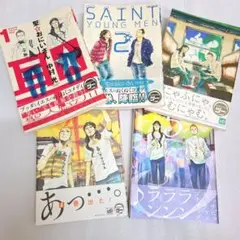 【美品】漫画「聖☆おにいさん」1～5巻セット
