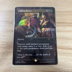 MTG Foil 選別の儀式 Culling Ritual