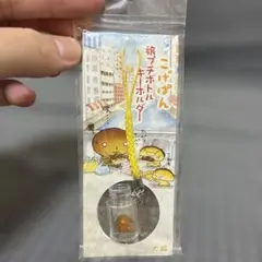 ★激レア★ こげぱん 旅プチボトルキーホルダー 大阪