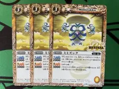 ミミズック　リバイバル　プロモ