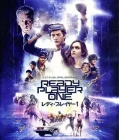 「READY PLAYERONE レディ・プレイヤー1」ブルーレイ＋DVD未開封