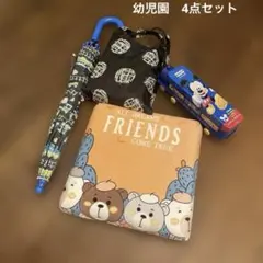 幼児園　筆箱　座布団　傘　レインコート4点セット