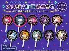 サンリオピューロランド ノベルティ 蓄光うちわ　ダニエル