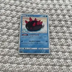 ナマコブシ ポケモンカード