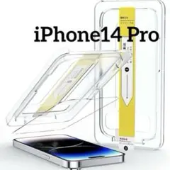 iPhone14 Pro ガラスフィルム 2枚 簡単に貼れる 自動吸着