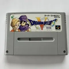 ドラゴンクエストV スーパーファミコン