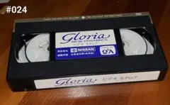 日産 グロリア プロモーション VHS ビデオ