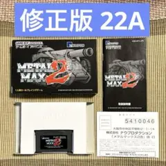 2025年最新】メタルマックス2改の人気アイテム - メルカリ
