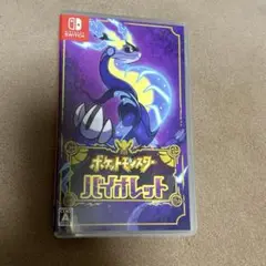 ポケットモンスターバイオレット