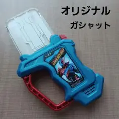 DX ビルドガシャット オリジナル エグゼイド 変身アイテム