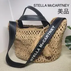 美品 ステラマッカートニー ラフィア カゴバッグ トートバッグ 2way