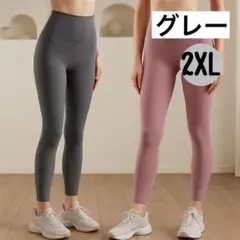 【グレー 2XL】ヨガパンツ レギンス ジム ハイウエスト カジュアルパンツ